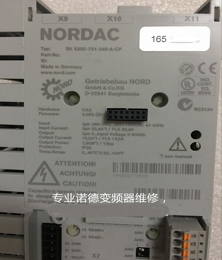 山東 煙臺NORD諾德變頻器SK 530E-751-340-A-CP維修 諾德變頻器無顯示維修