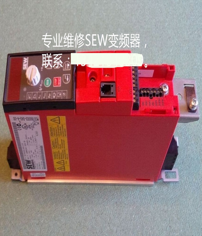 山東 煙臺SEW變頻調速器維修 SEW逆變器 SEW變頻器MC07B0003-5A3-4-00維修