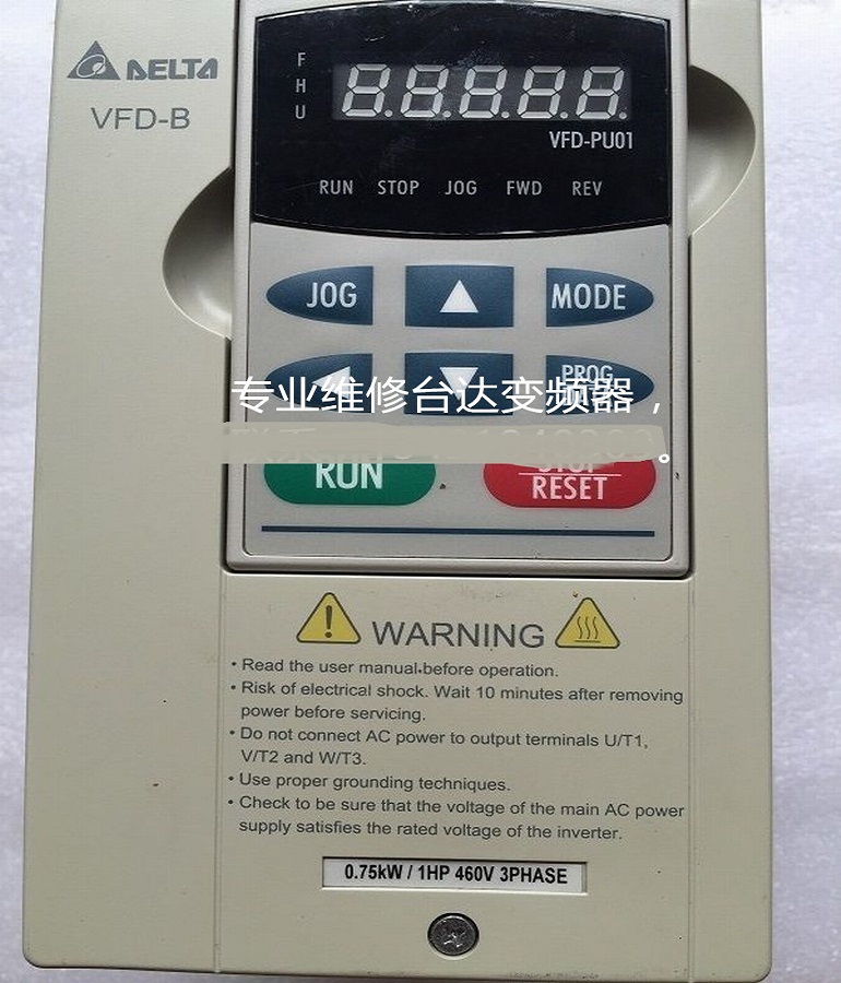 DELTA臺達VFD007B43A變頻器維修 維修臺達變頻器 開機無顯示維修
